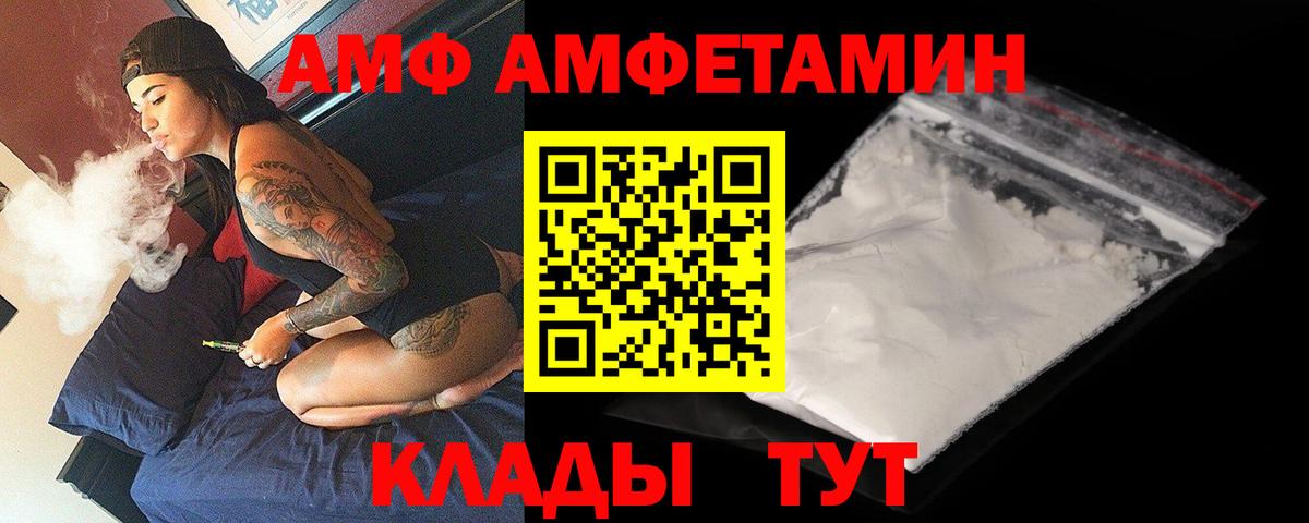 Amphetamine 97% Барнаул