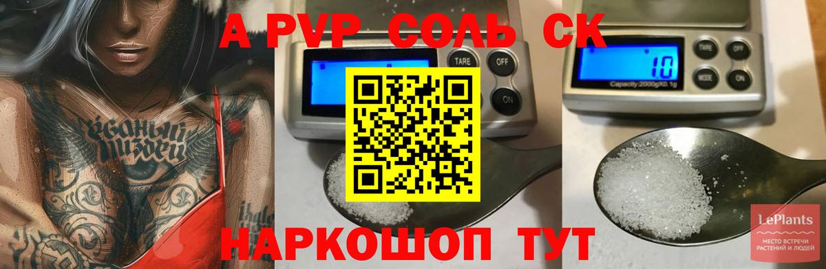 Alpha-PVP VHQ  A-PVP крисы CK  Барнаул  Alfa_PVP мука  Вход с VPN 