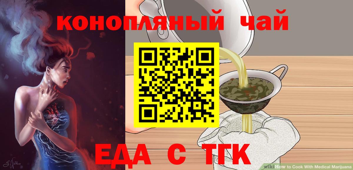 Барнаул  Cannafood конопля  Вход с VPN 