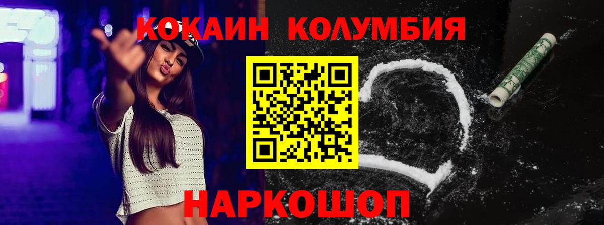 Кокаин 97% Барнаул