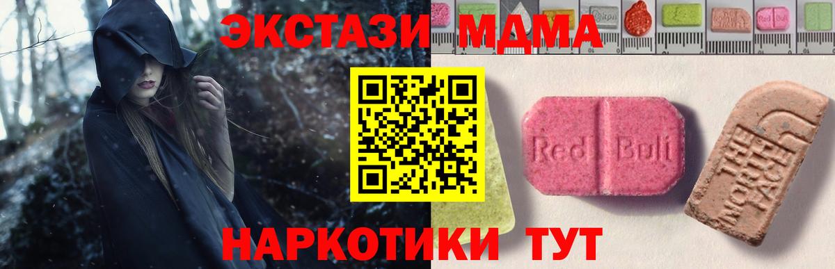 мега   ЭКСТАЗИ  Вход с VPN  Ecstasy DUBAI  Барнаул 