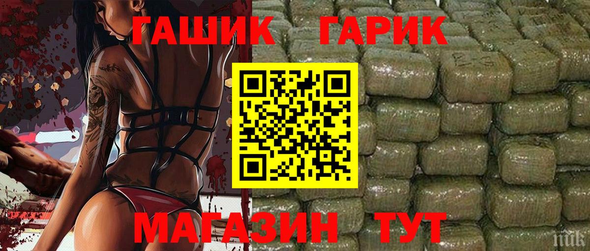 ГАШИШ 40% ТГК  Гашиш Premium  Барнаул  Вход с VPN 