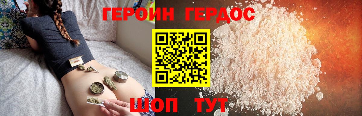 ГЕРОИН VHQ  Вход с VPN  Барнаул 