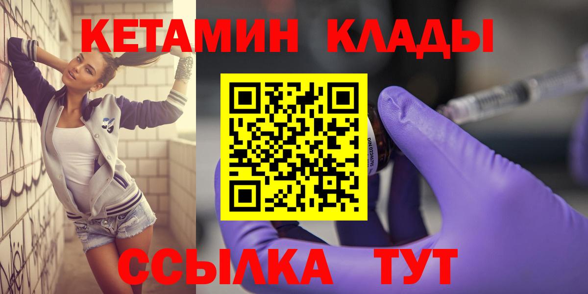 КЕТАМИН ketamine  Вход с VPN  КЕТАМИН ketamine  Барнаул 