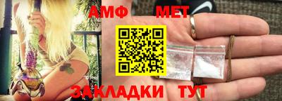 амфетамин Ангарск