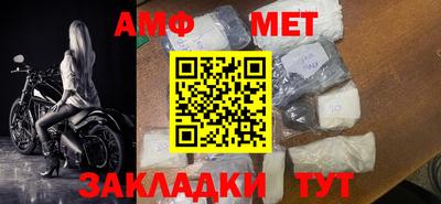 амфетамин Ангарск