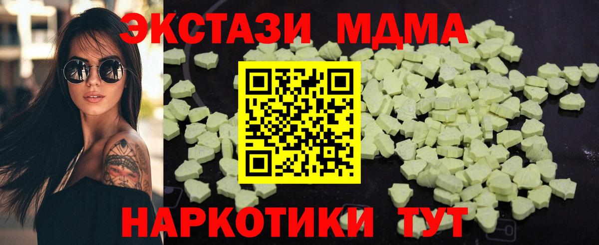 МДМА crystal Барнаул