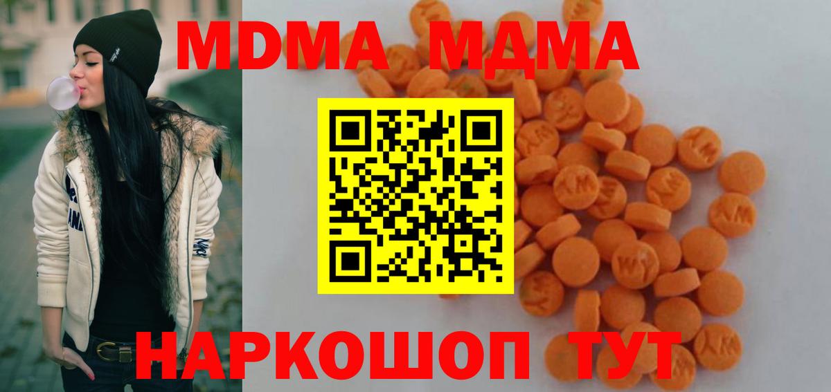 Барнаул  MDMA кристаллы  MDMA молли  Вход с VPN 