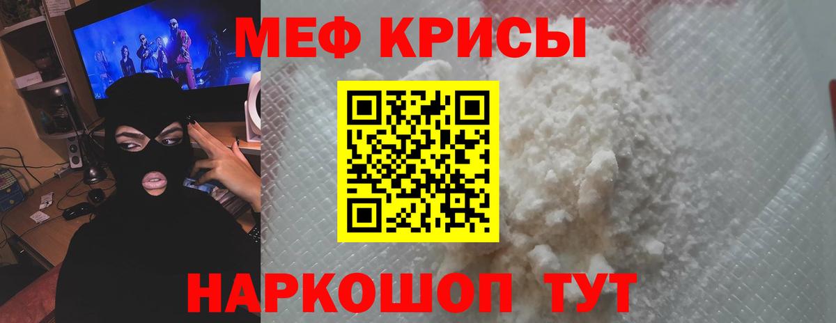 МЕФ  Вход с VPN  Барнаул  МЕФ mephedrone  Мефедрон мука 