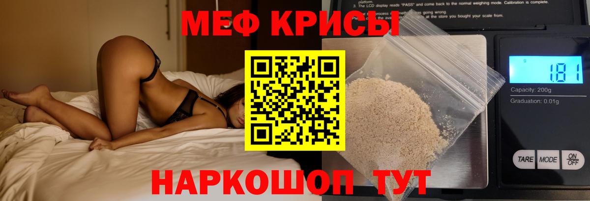 Меф  Барнаул