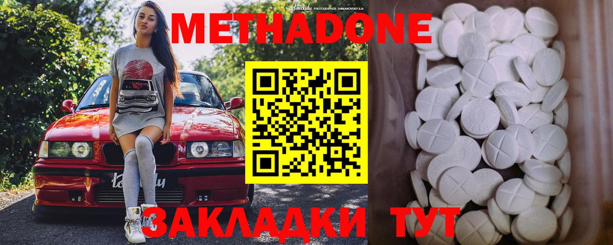 darknet Telegram  Вход с VPN  Барнаул  Метадон кристалл 