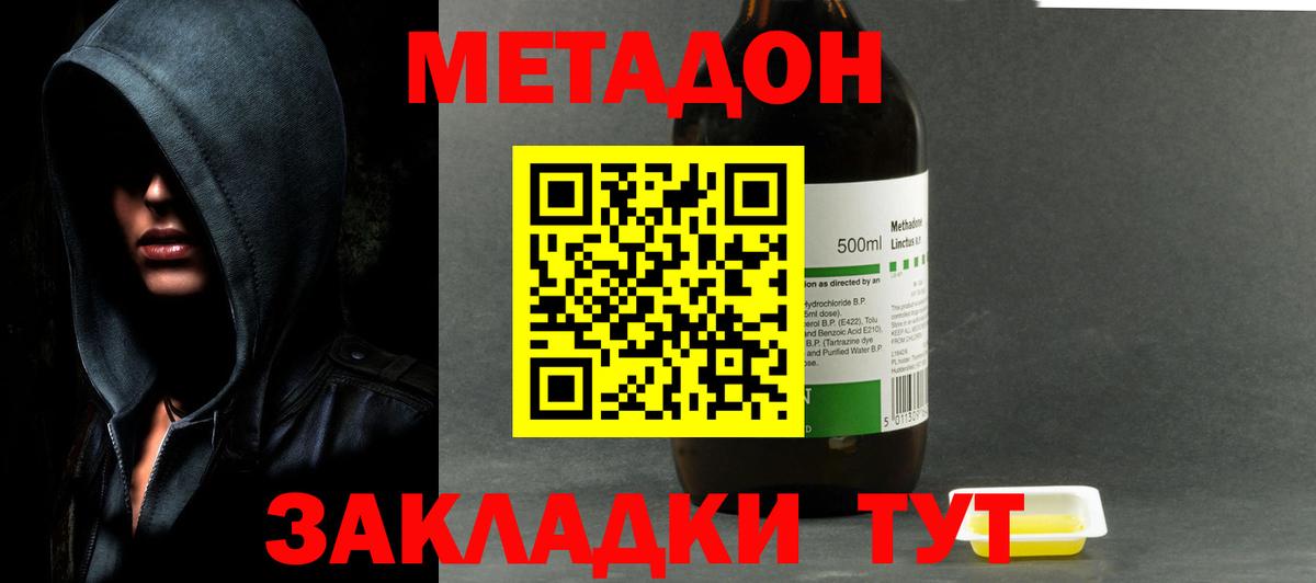 МЕТАДОН белоснежный Барнаул
