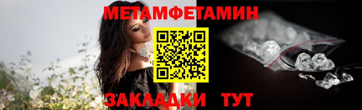 Барнаул  МЕТАМФЕТАМИН Methamphetamine  Вход с VPN 