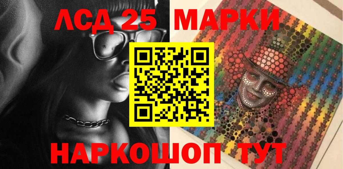 Барнаул  Марки NBOMe 1,8мг  Вход с VPN 