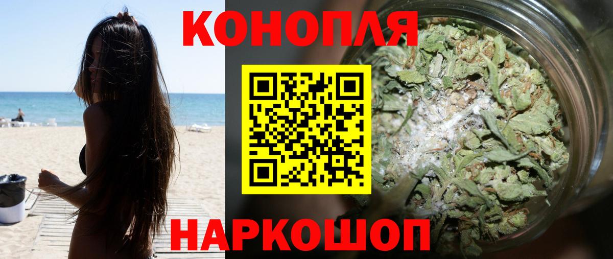 Барнаул  Шишки марихуана конопля  Вход с VPN  Бошки Шишки ГИДРОПОН  Бошки Шишки индика 